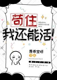 我还能直txt