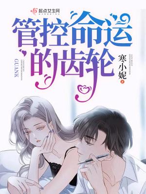 命运控制人的一切事情