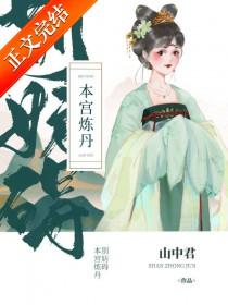 菡萏记作者