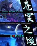 苍之武器和冥之武器