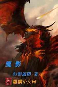 魔影无人机