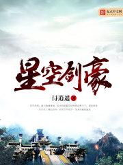 星空剑怎么折