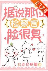 检察官里的罪人