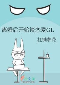 离婚后开始谈恋爱大结局