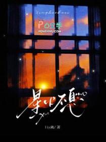 星火不息免费阅读