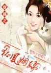 穿越之狐妃