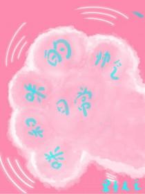 眯跟咪的区别