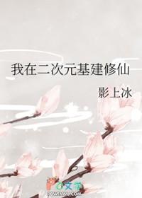 我在二次元中写书屋