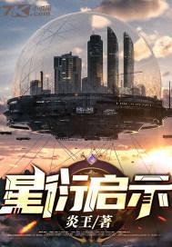 星衍是什么意思