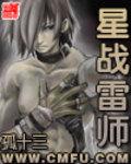 星战雷师笔趣阁最新章节更新时间