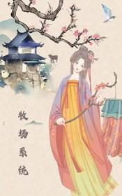 神奇牧场女主是谁