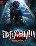 钢铁雄心4手机移植版