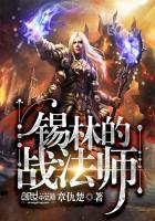 锡林12