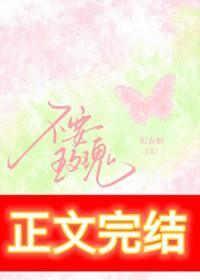 醉吻前任亲姐后广播剧
