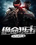 绝命狙击 电影