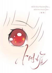 可她实在明媚什么意思
