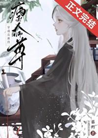 反派的狐狸精