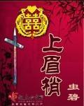 憘上眉梢