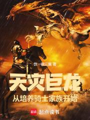 天灾巨人成就