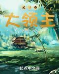超级领主百倍潜力进化