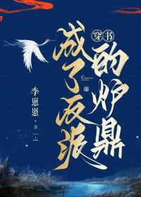 穿书成了反派剧情免费解锁