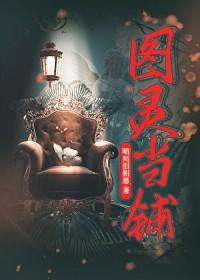 图灵在哪获得