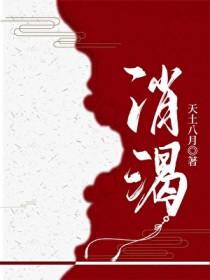 消渴病中医辨证论治及方剂