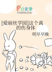 爱丽丝学园甜集数
