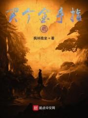 金手指有用吗