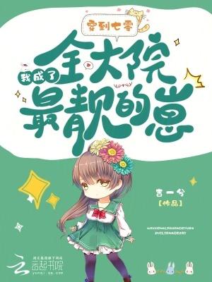 穿到七零当首富大河东流
