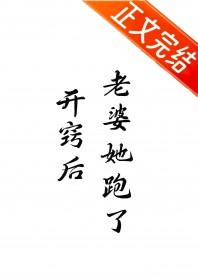 老婆终于开窍了
