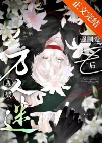 疯批人设