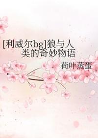 进击的巨人 和谐
