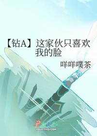 这家伙的人气