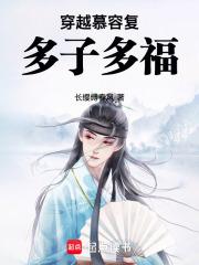 多子多福书单