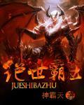 绝世霸主短剧100集