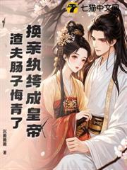 大陆.古代 捡夫宝娘子免费