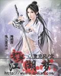 变身江湖梦 麦克风