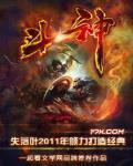 斗神都市