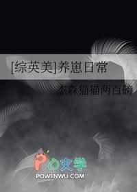 综英美养崽日常
