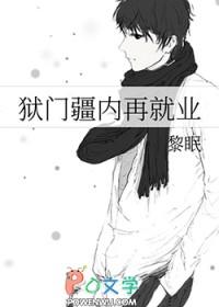 狱门疆百科