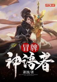 冒牌天神 台词