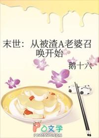 末世重生渣受从良