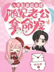 重生八零影后军嫂