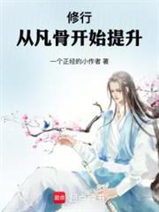 一日得道了解一下免费阅读