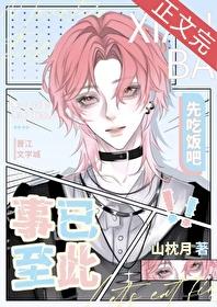 先吃饭吧 梁实秋