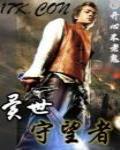 傲世剑神林辰超前更新6956