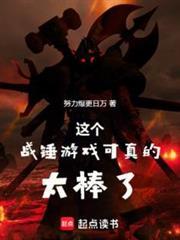 战锤四大邪神
