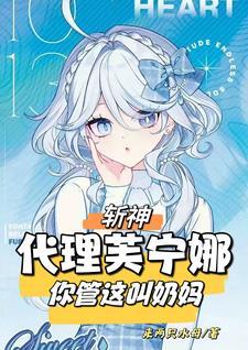 术士的星空精校