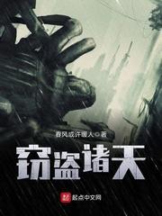 诸天偷东西